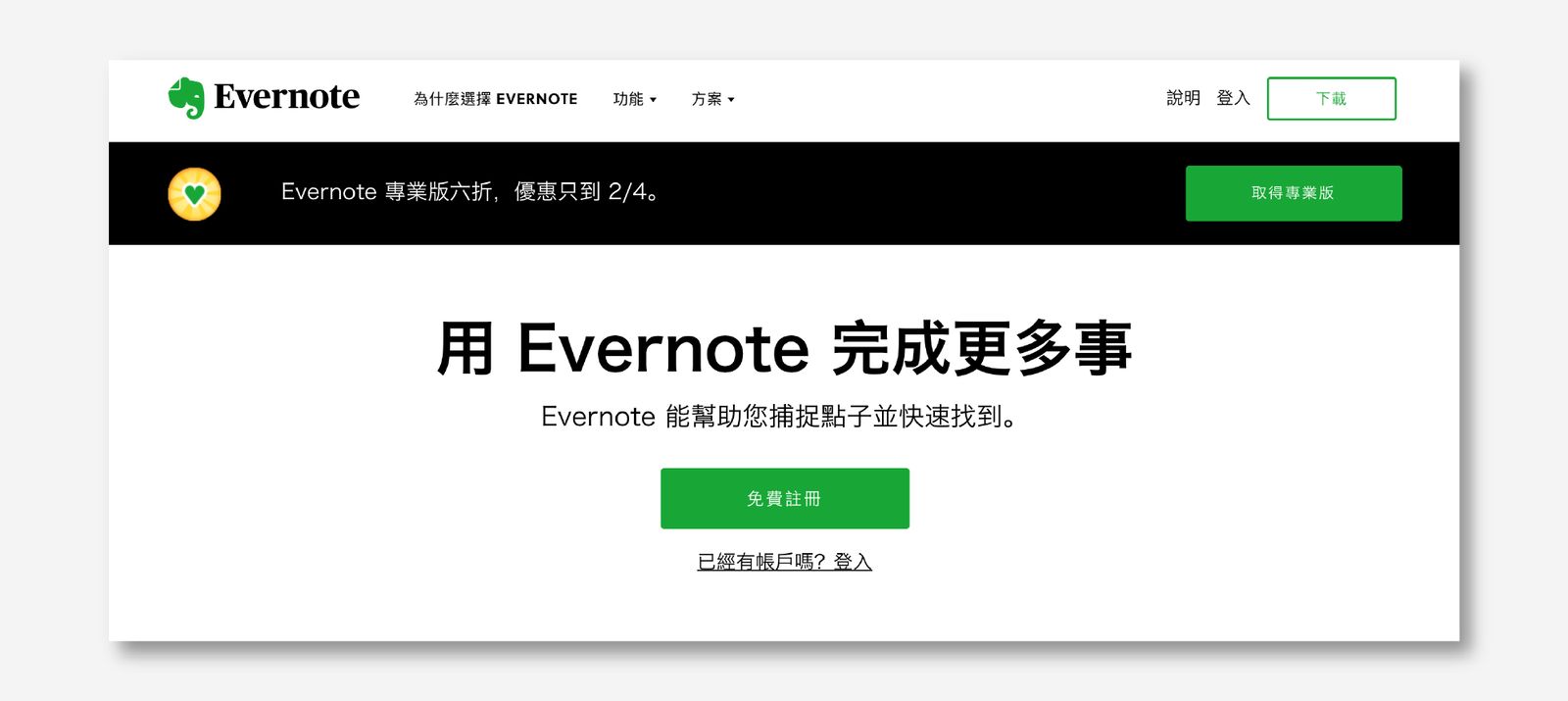 Evernote
