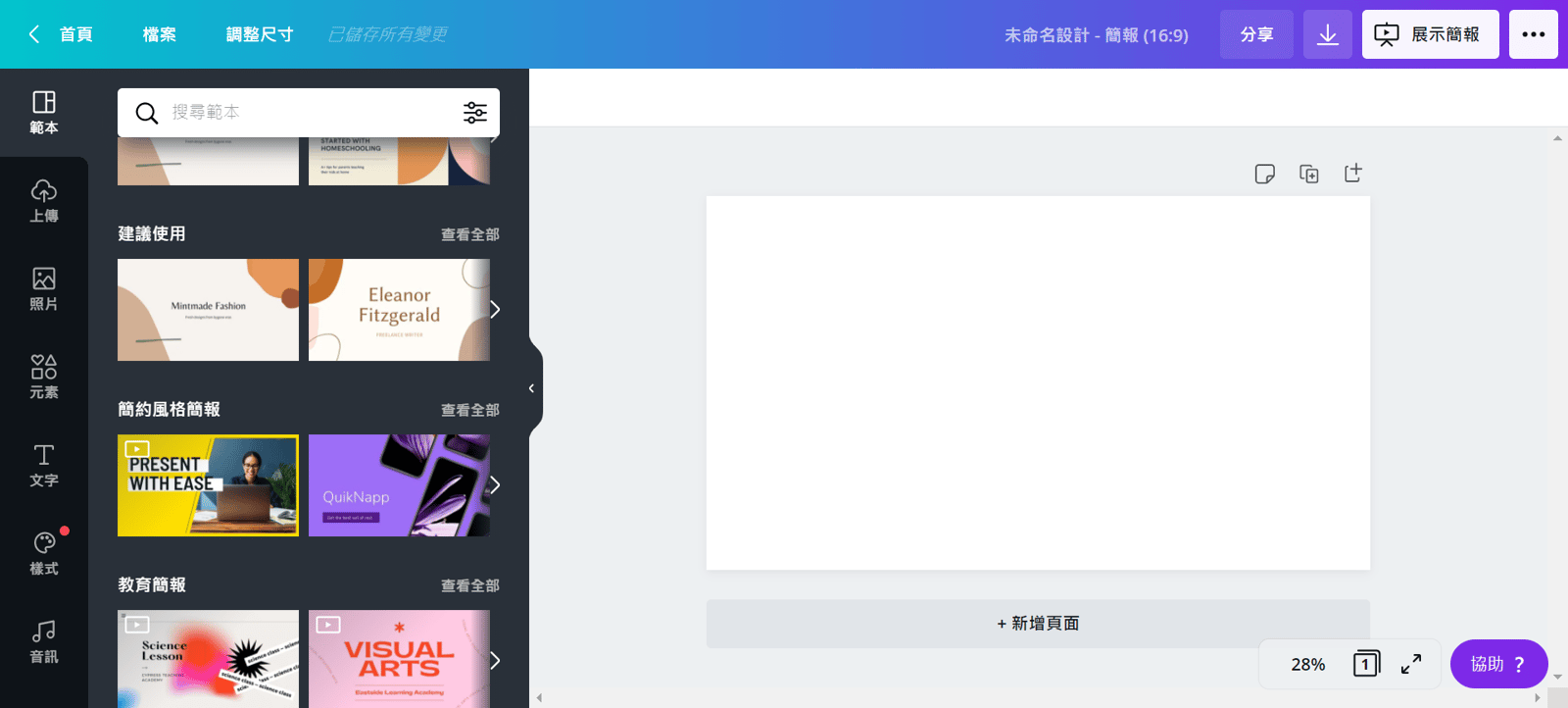 第二步:選擇模板,定調你的作品集風格