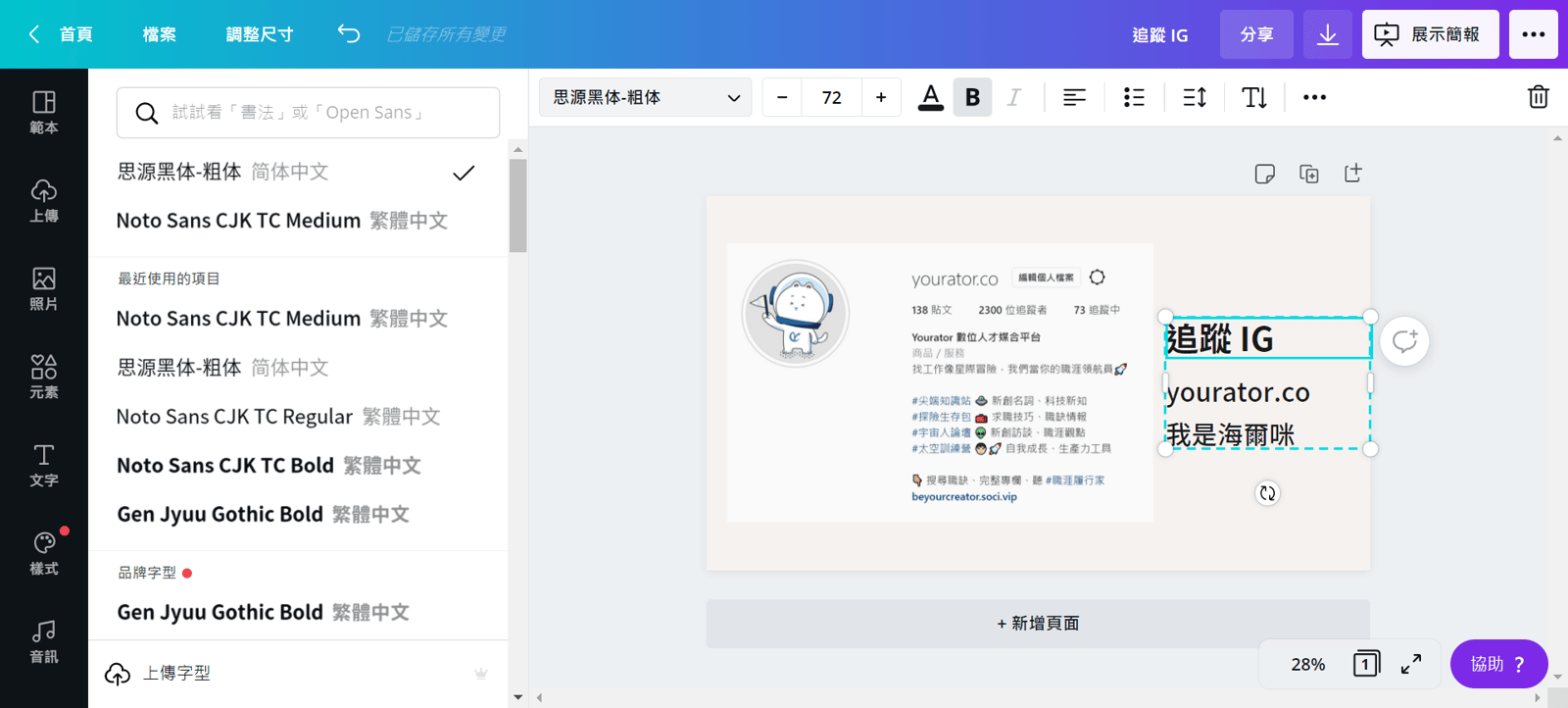 第三步:開始製作!
