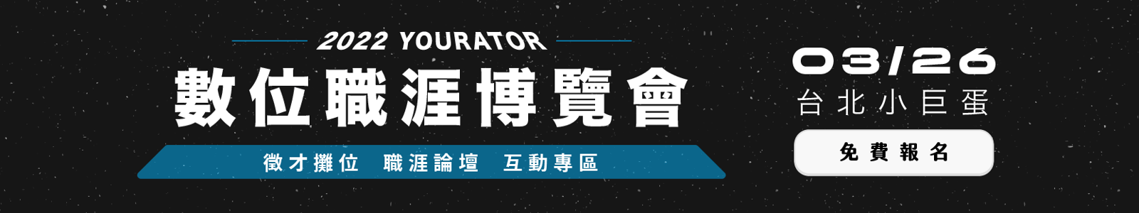 career_ticket
