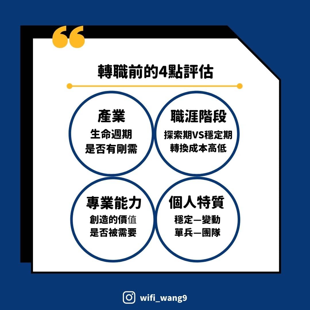 before_change_job_you_should_think