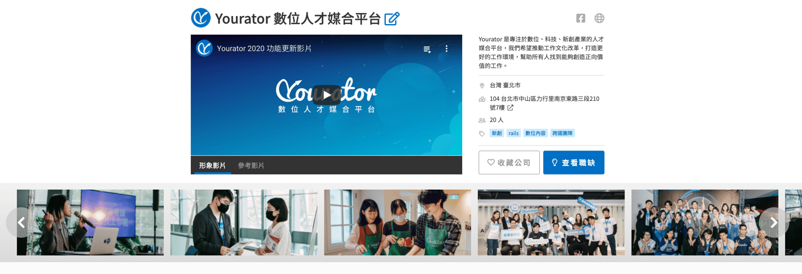 Yourator-employer-brand-sample
