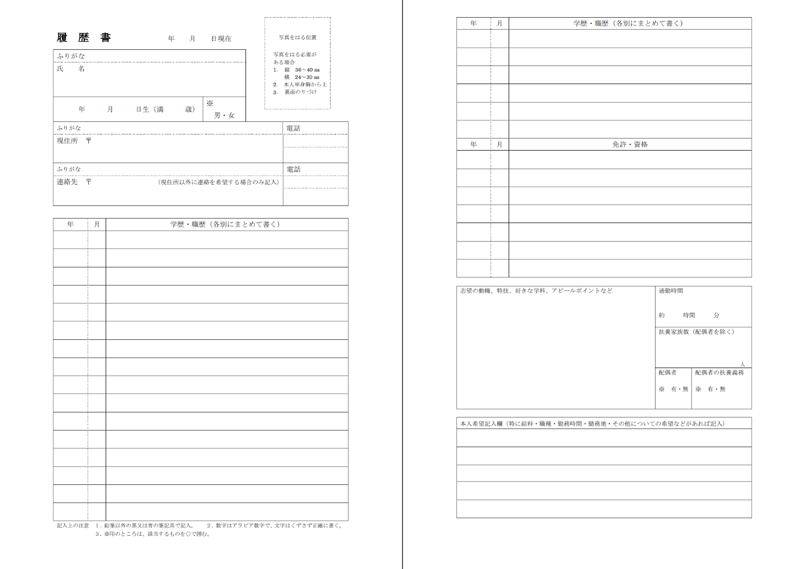 Japanese-Industrial-Standard