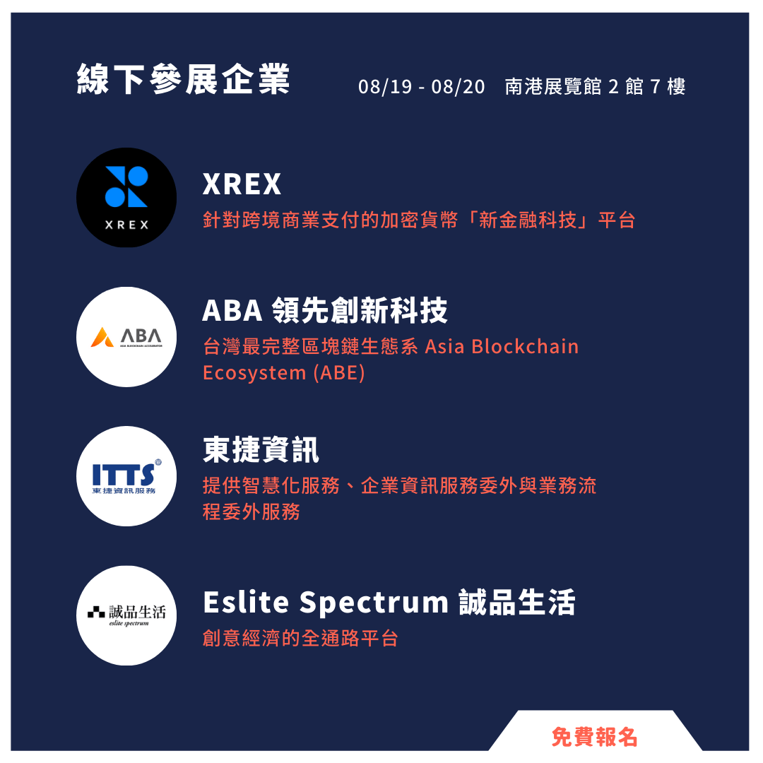 xrex-ABA領先創新科技-東捷資訊-誠品生活