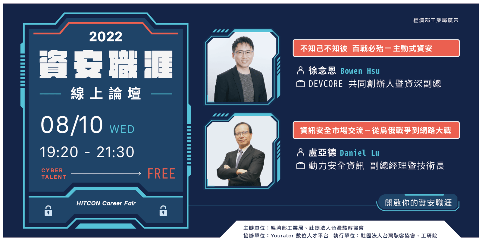 hitcon-DEVCORE-Dynasafe-yourator