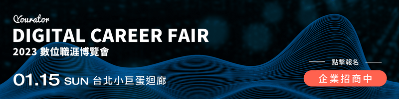 yourator-career-fair
