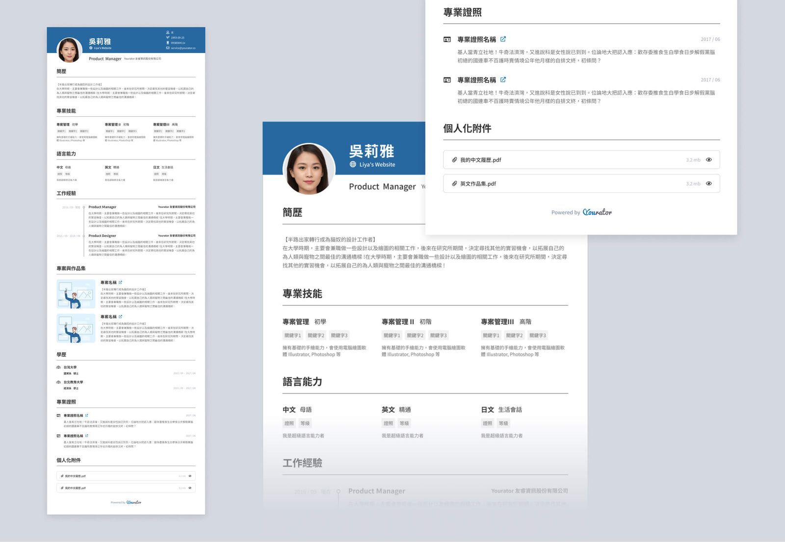 履歷,履歷模板,履歷模板免費,履歷模板免費下載