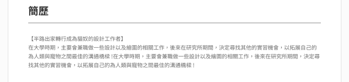 履歷簡歷 個人履歷 AI履歷