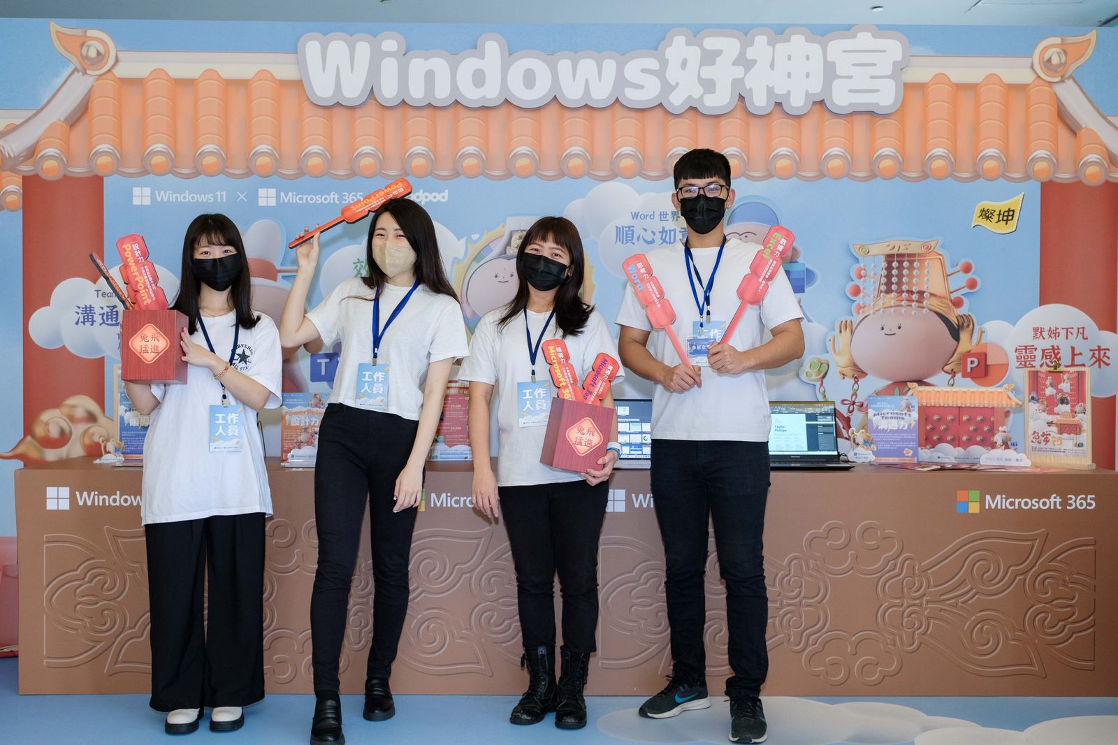 Microsoft