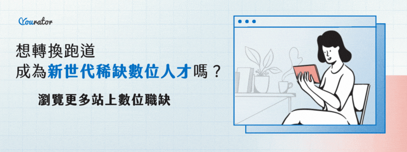 面試感謝信 Banner