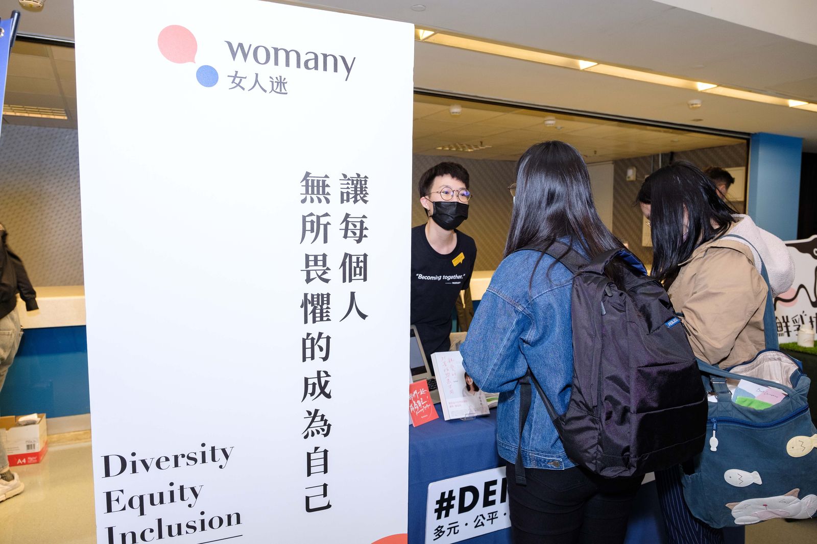 女人迷