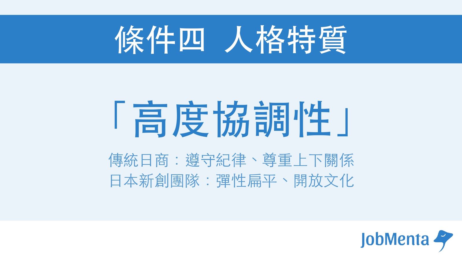 日本職場文化