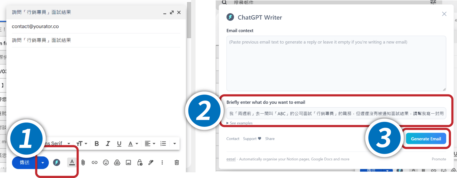 ChatGPT Writer 步驟