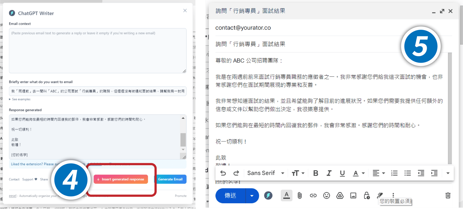 ChatGPT Writer 步驟二