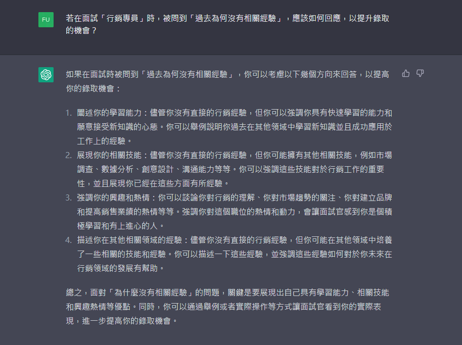 ChatGPT 美化缺點