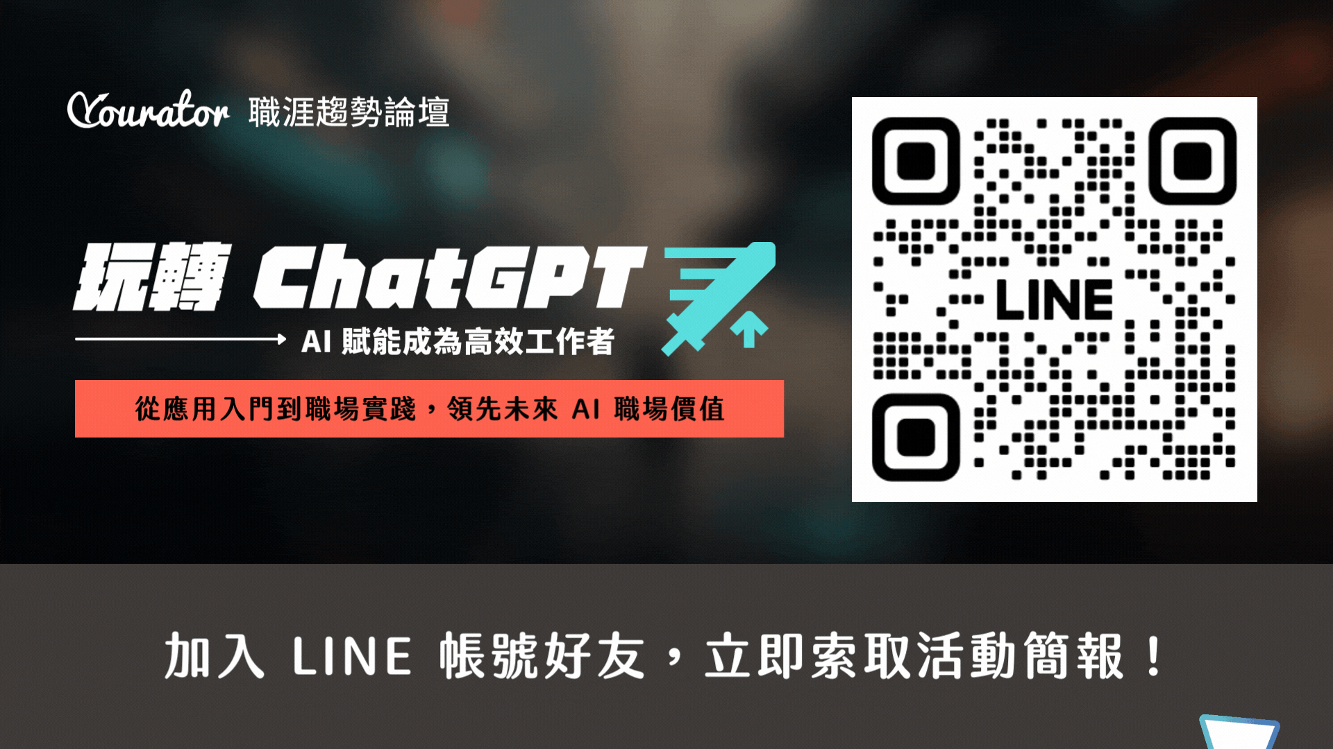 LINE_Yourator