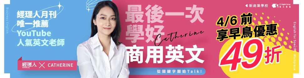 商用英文課程