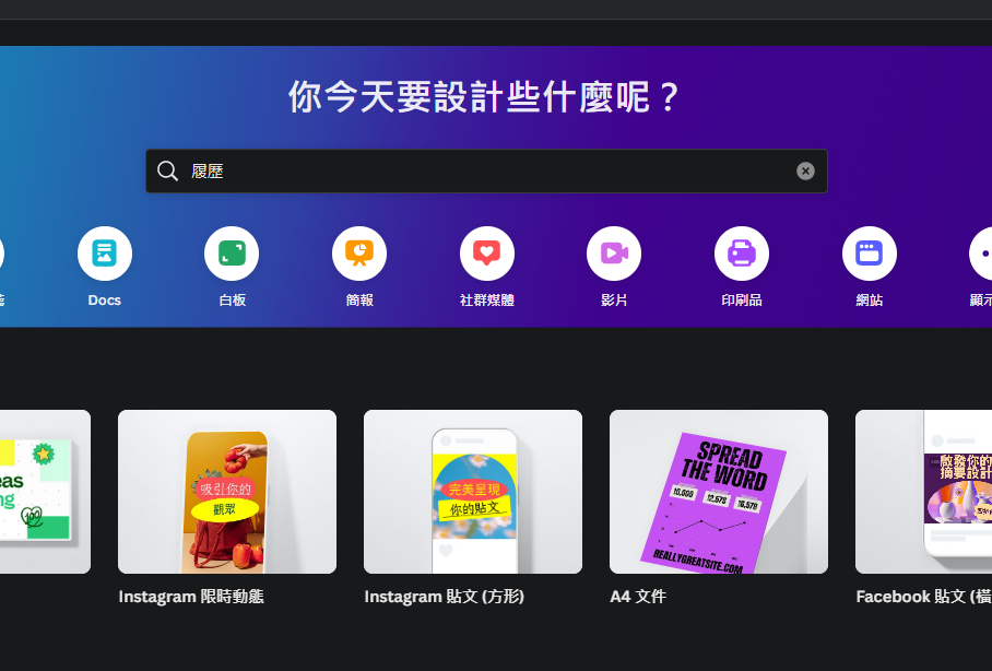 Canva_search