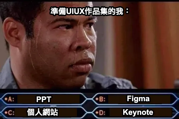 uiux_meme