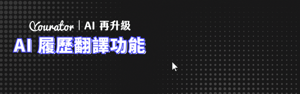 banner_for_AIresume