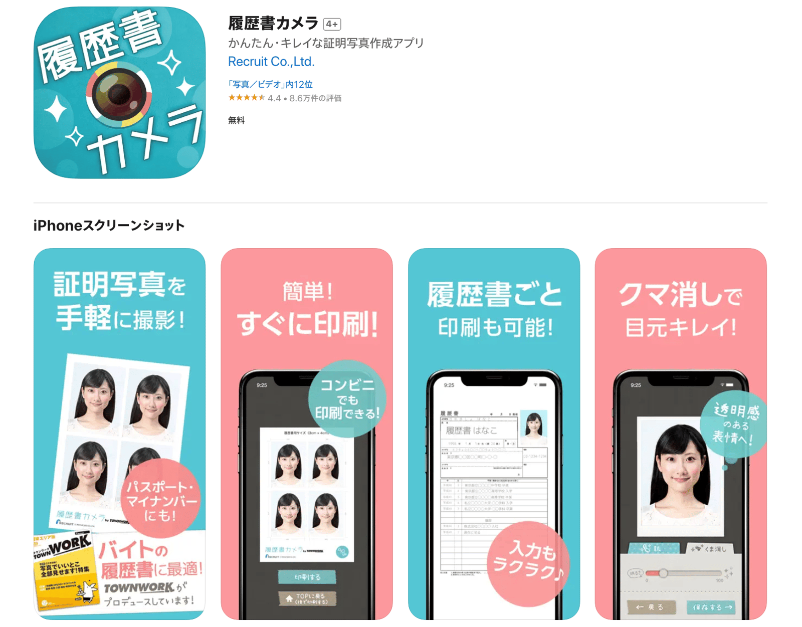 證件照APP