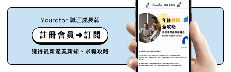 訂閱電子報