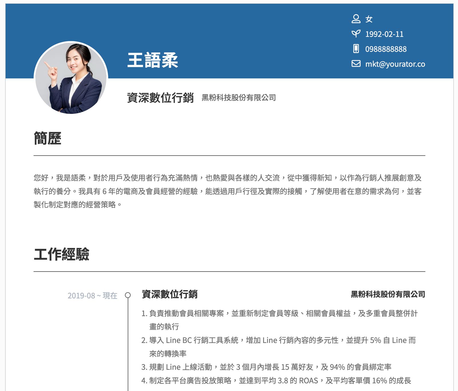 Yourator履歷 最好用的履歷工具