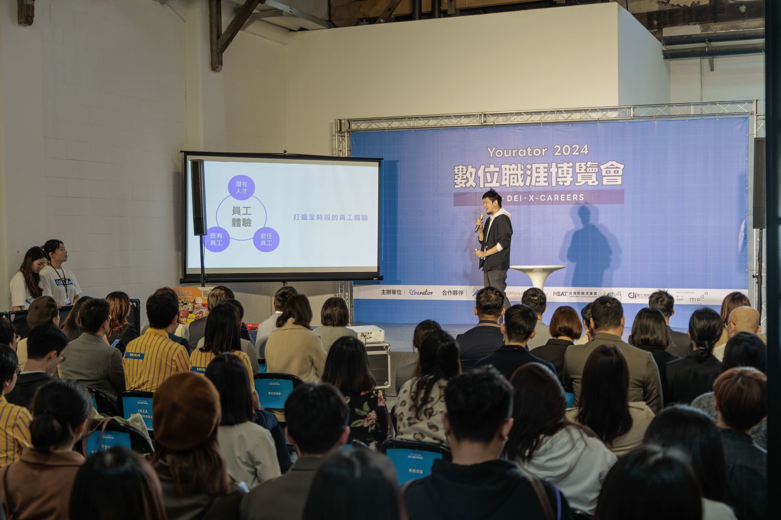 yourator-career-fair-雇主品牌大賞
