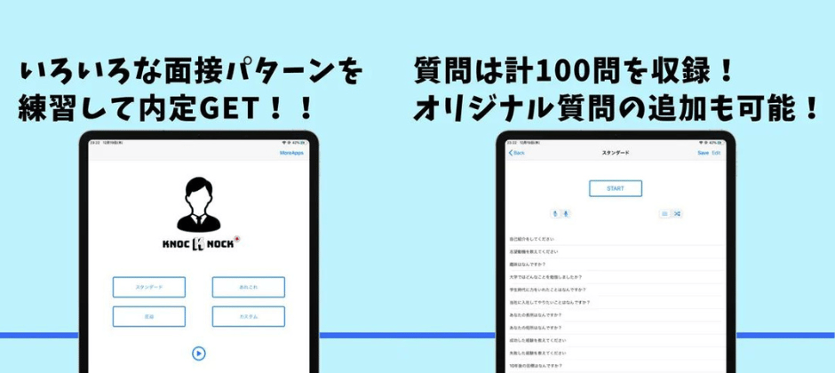 日文面試練習,免費AI工具練習日文面試