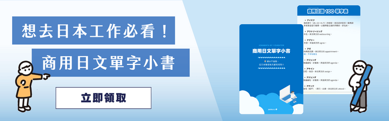 商用日文100單字小書