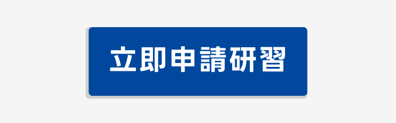 DIGI⁺ Talent 跨域數位人才加速躍升計畫