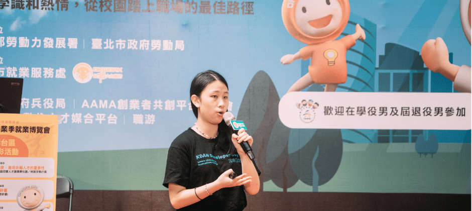 實習面試心法——知己知彼