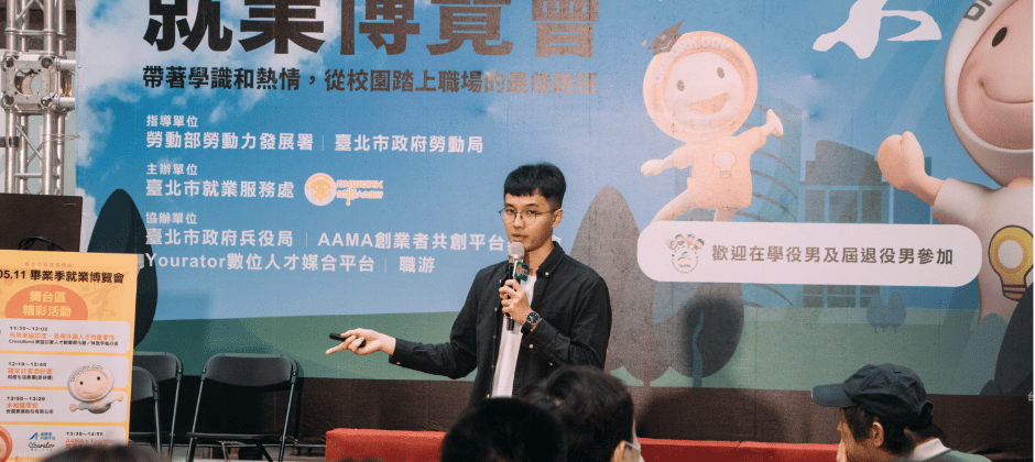 實習生的角色歷程