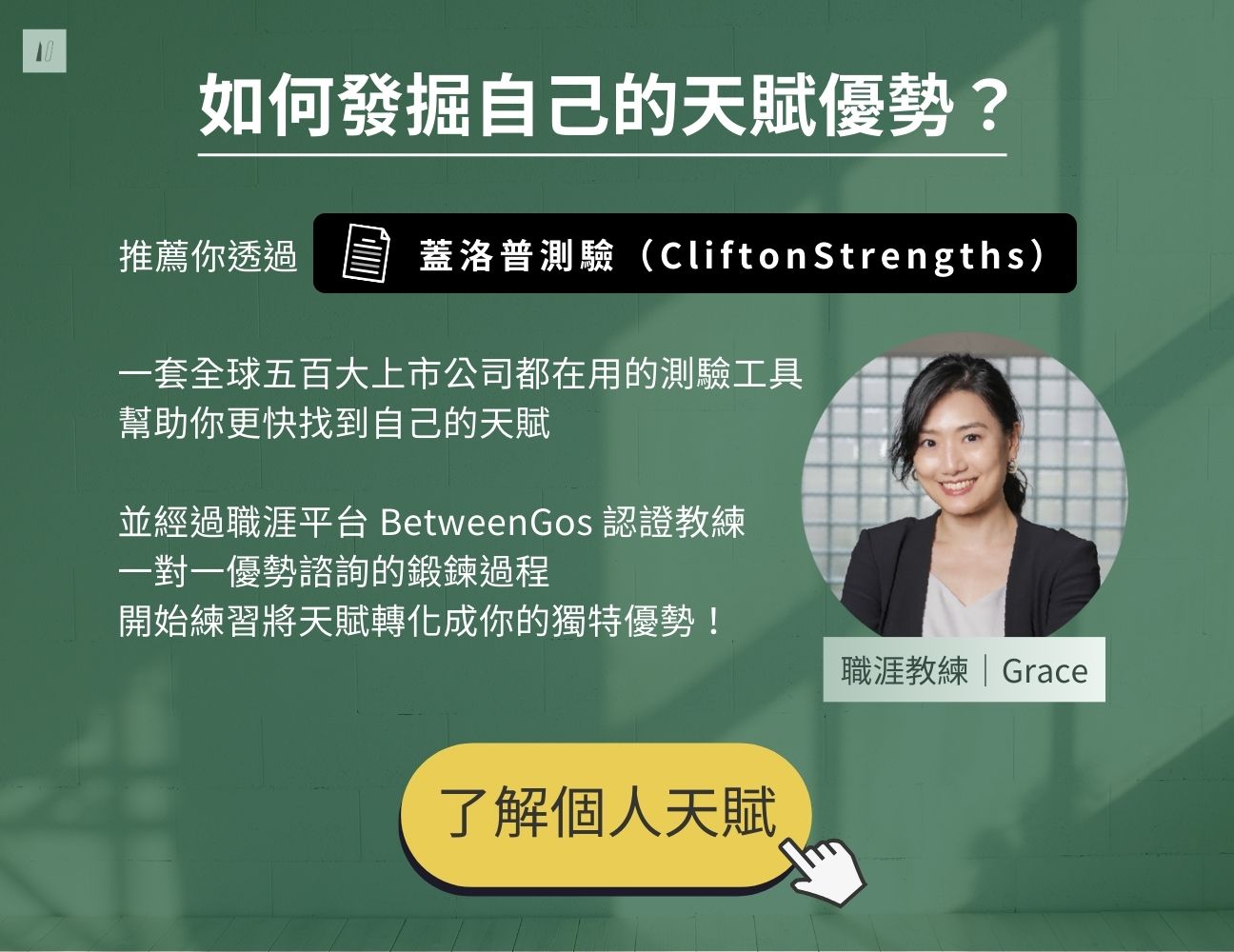 蓋洛普測驗線上測試