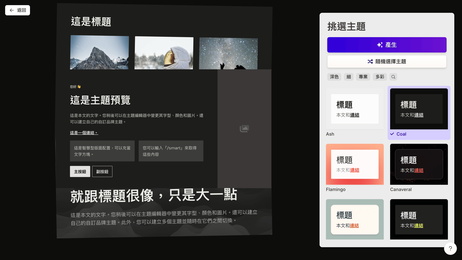 使用 Gamma 製作簡報 4