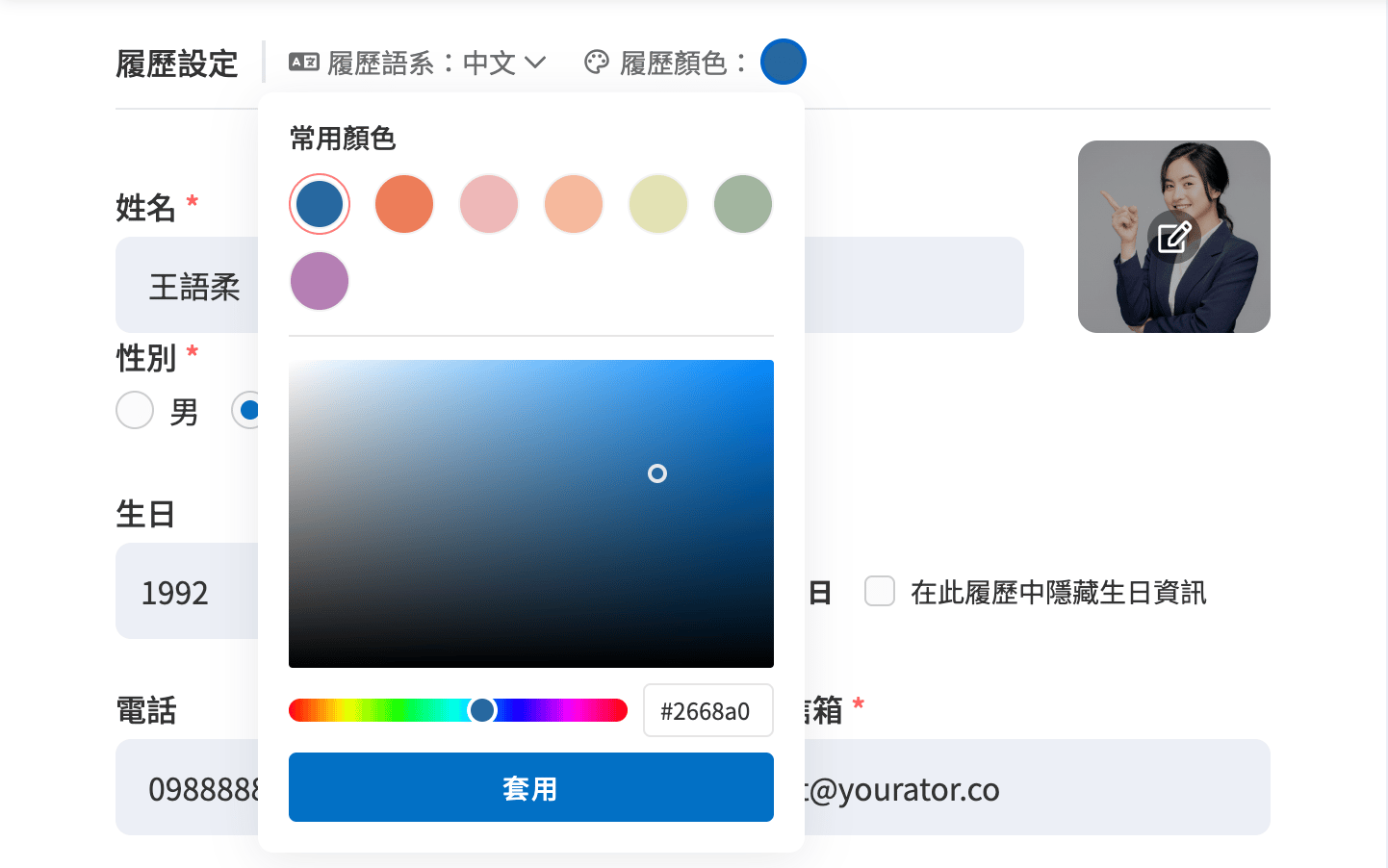 Yourator 履歷新功能:自選顏色,客製履歷