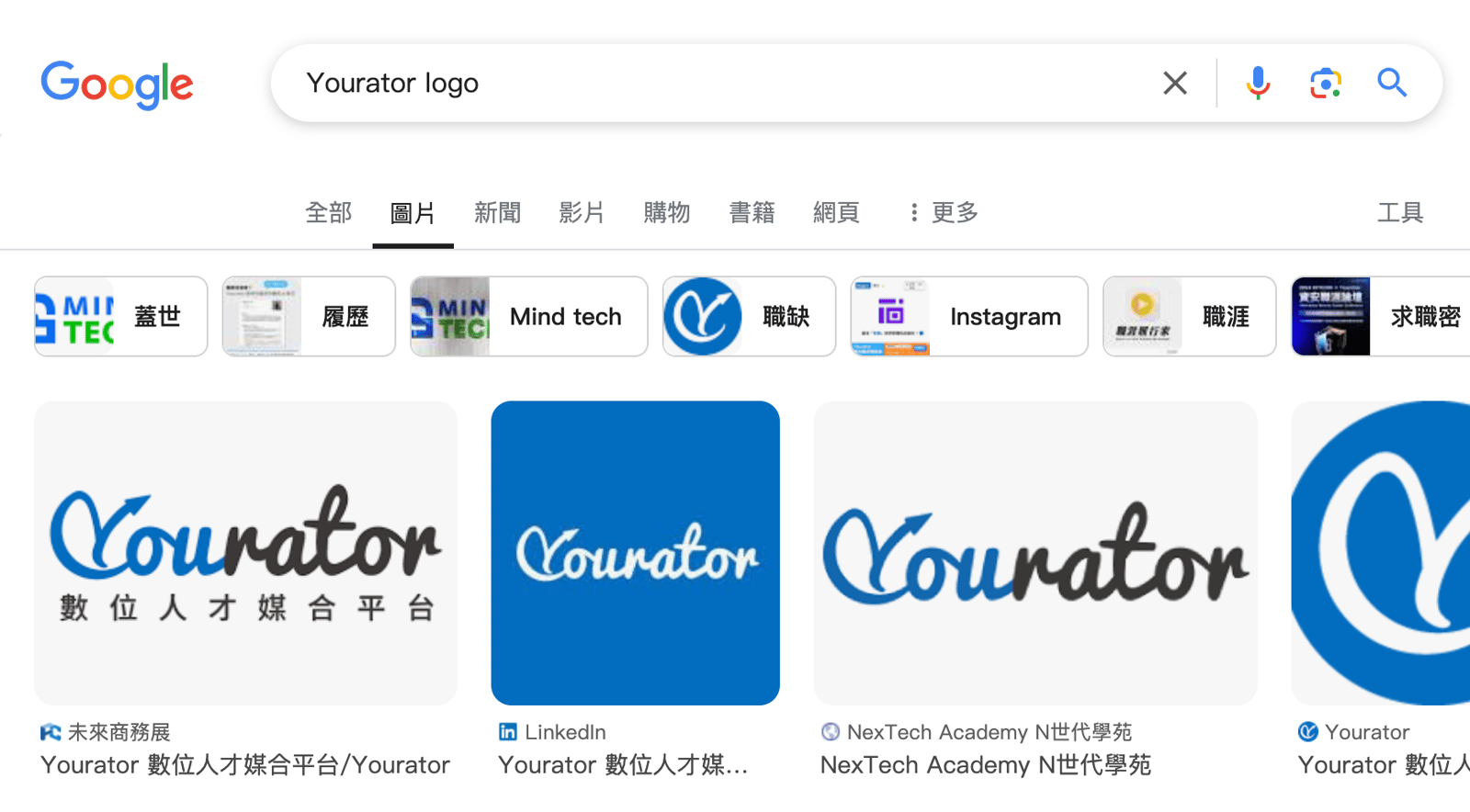 第一步:搜尋企業 Logo 並下載