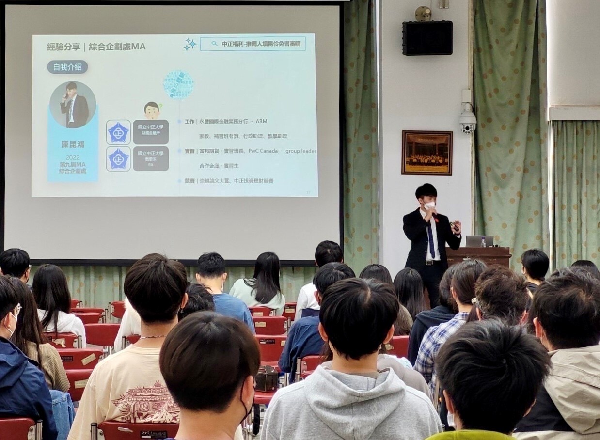 永豐MA學長姐 工作氛圍 薪資福利