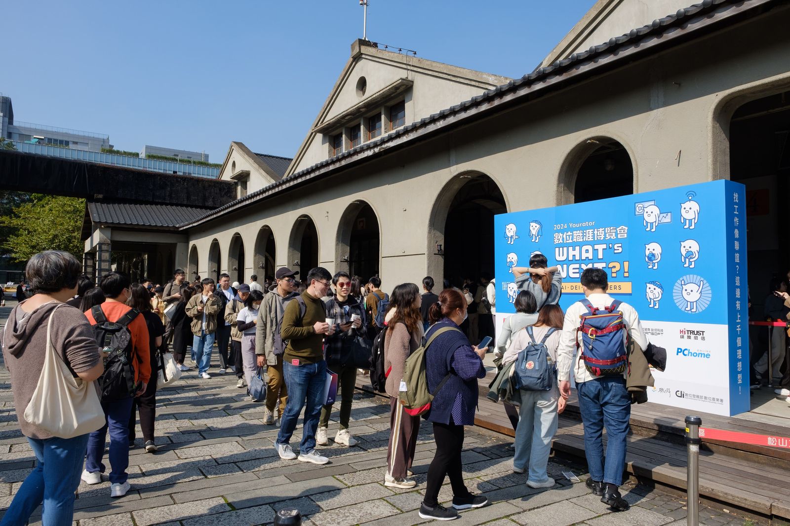 Yourator 數位職涯博覽會在松山文創園區舉行,現場求職者人山人海(圖為 2024 年博覽會)
