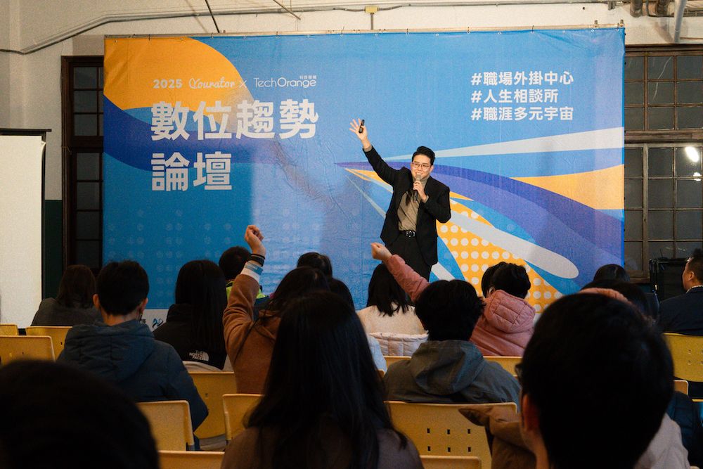 Yourator 數位職涯博覽會暨AI 人才高峰會趨勢論壇現場,Yourator 數位人才媒合平台 攝