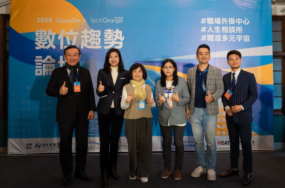 第二屆 Yourator 雇主品牌大賞頒獎典禮與頒獎人,Yourator 數位人才媒合平台 攝