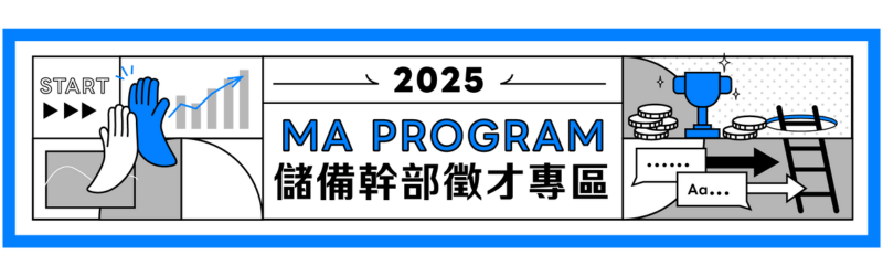 MA儲備幹部