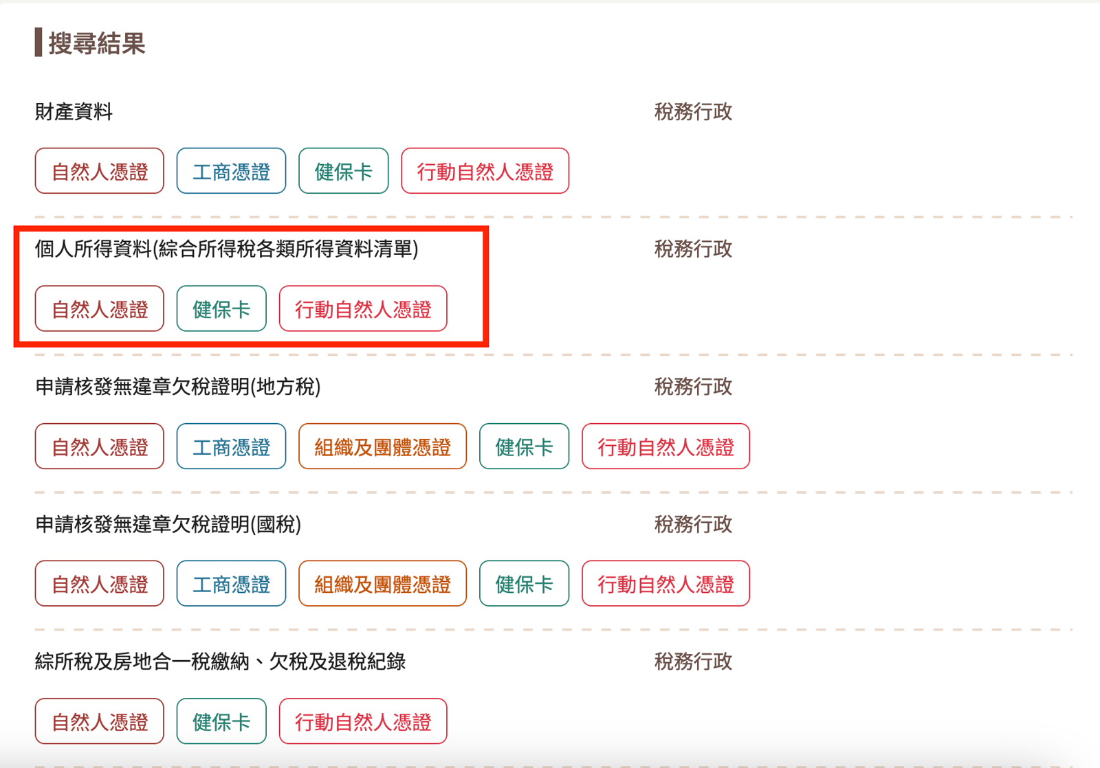 扣繳憑單是什麼?怎麼申請?扣繳憑單常見問題一次搞懂!