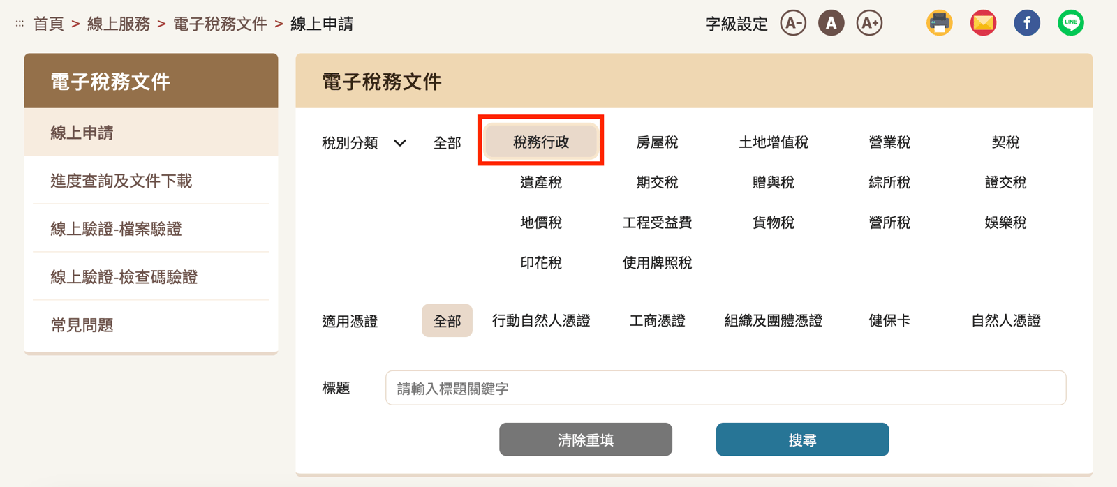扣繳憑單是什麼?怎麼申請?扣繳憑單常見問題一次搞懂!