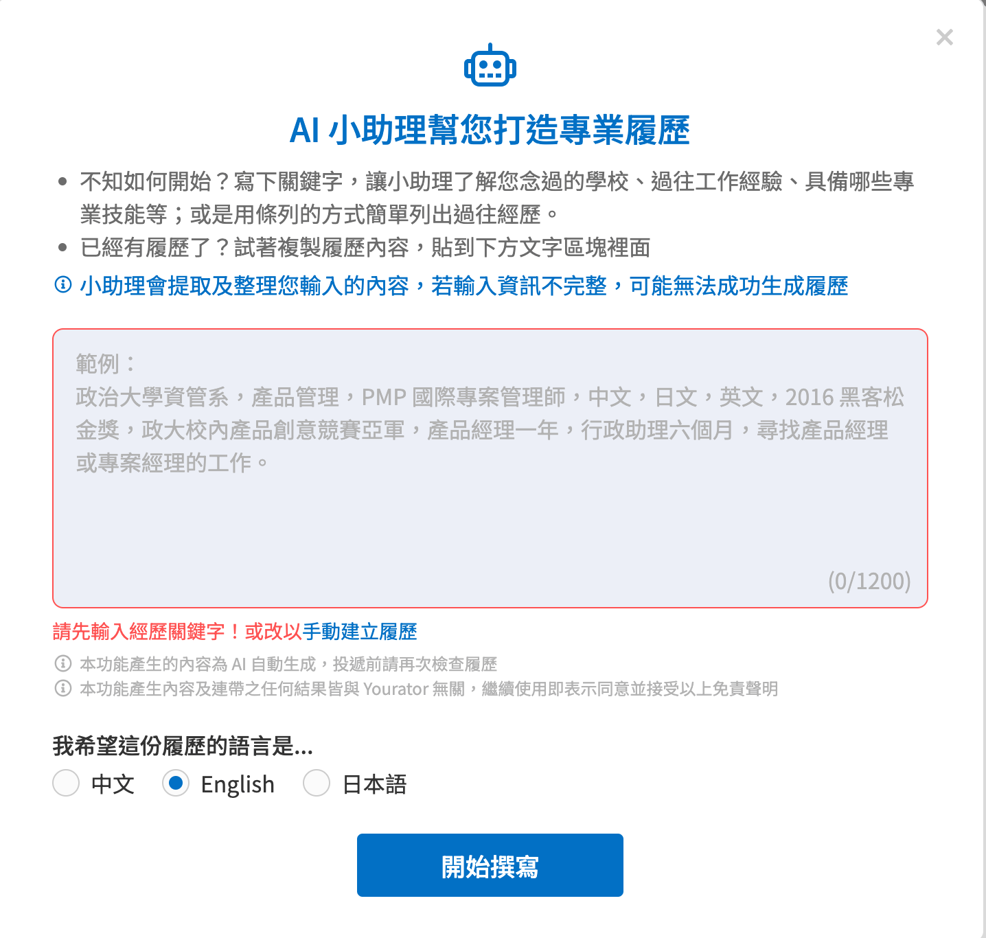 Yourator AI 小助理
