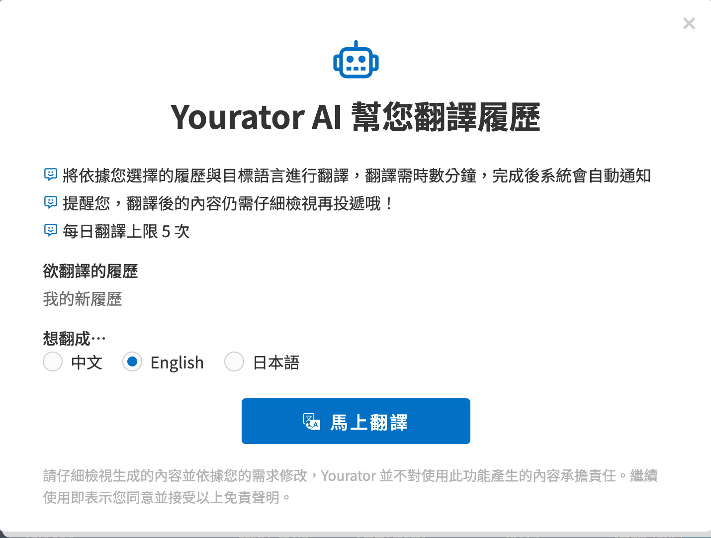 Yourator AI 小助理
