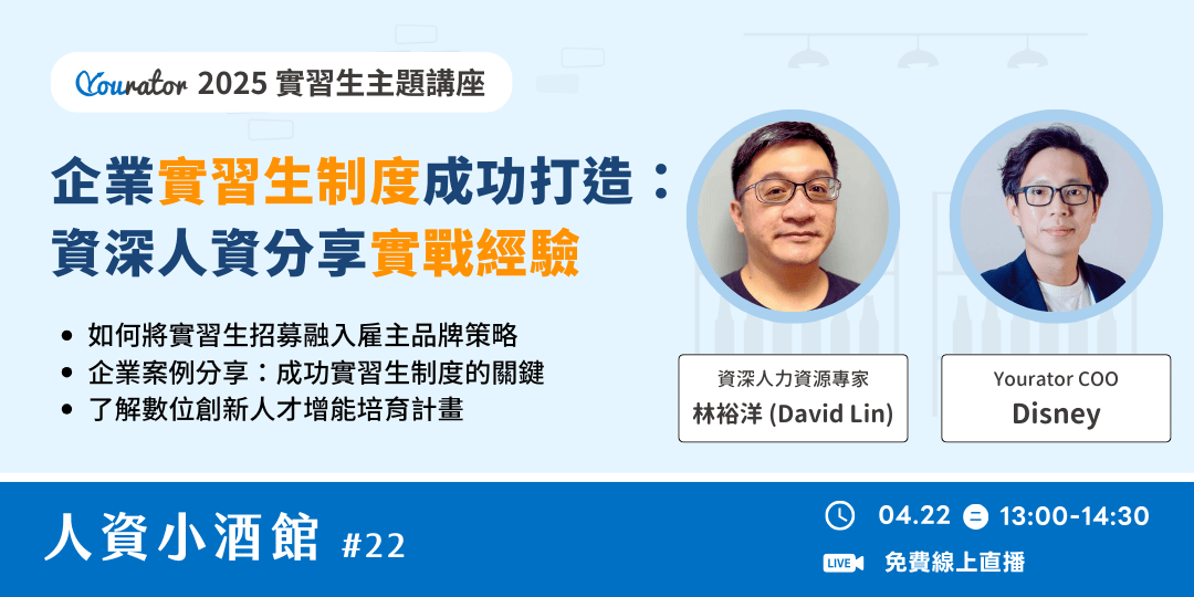 企業實習生制度建立、政府補助實習生計劃
