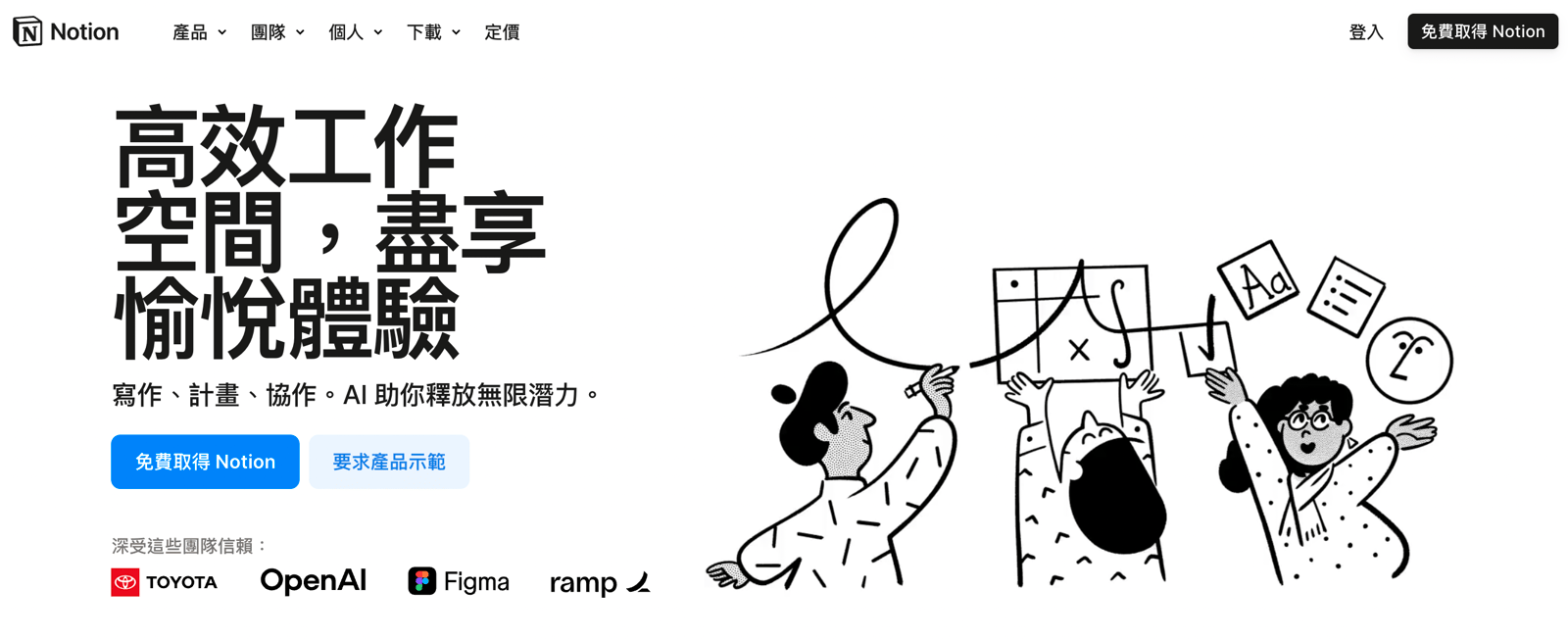 ChatGPT 大當機怎麼辦？上班族必備 AI 工具大補帖一次看！