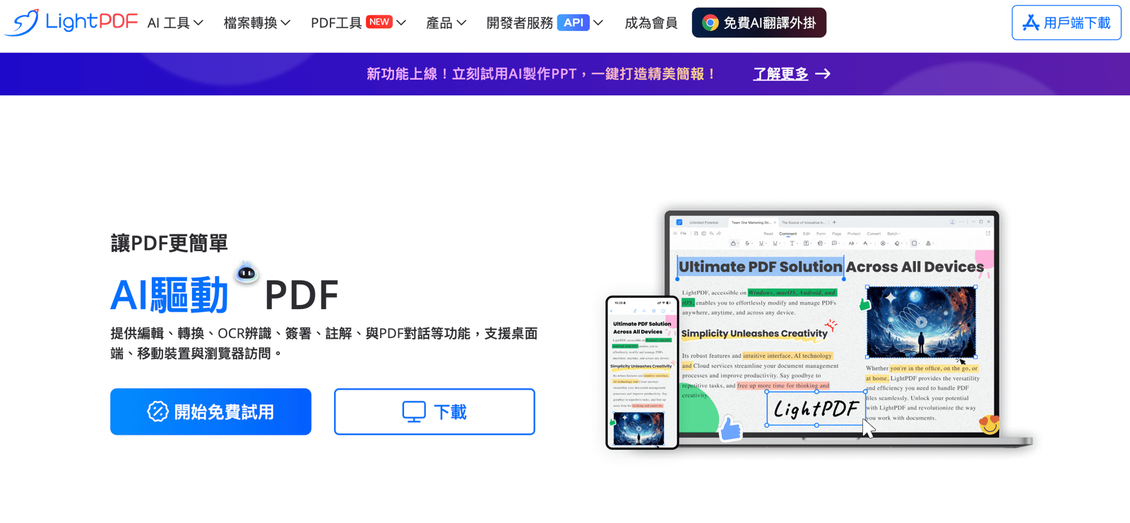 ChatGPT 大當機怎麼辦？上班族必備 AI 工具大補帖一次看！