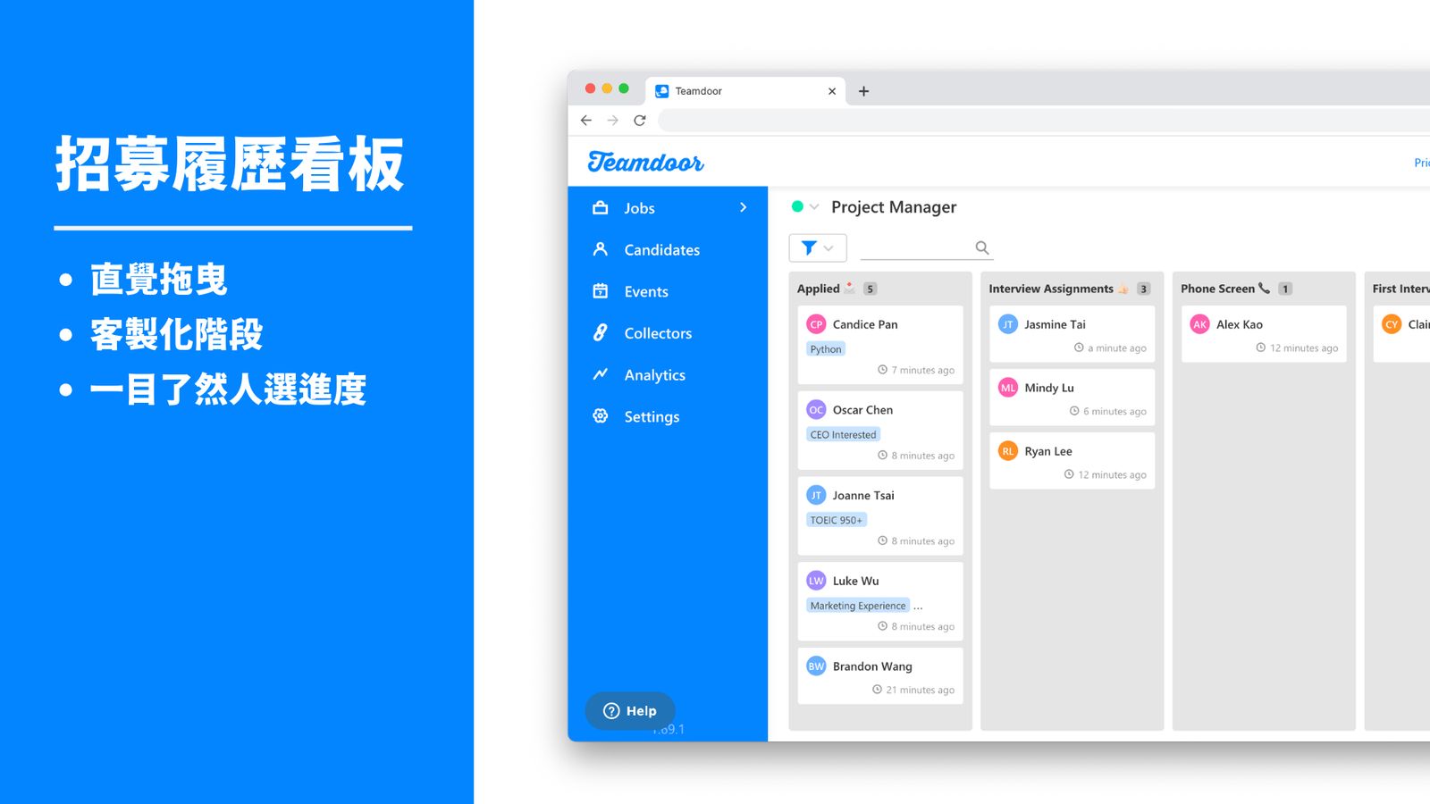 千人集團如何管理招募進度?看明門集團用 Teamdoor AI Agent 打造高效招募流程